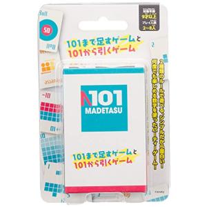 101まで足すゲームと101から引くゲーム