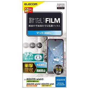エレコム AQUOS wish3(SH-53D)...の商品画像