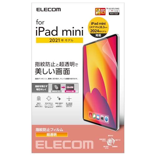 エレコム iPad mini 第6世代(2021年モデル)/保護フィルム/防指紋/超透明