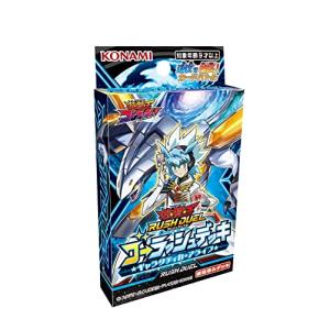 遊戯王ラッシュデュエル 最強バトルデッキ ズウィージョウ -虚空の