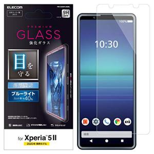 エレコム Xperia 5 II フィルム 強化...の商品画像