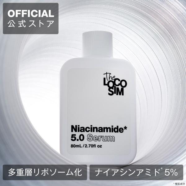 グリセリンフリー リポソーム化 ナイアシンアミド5% 高配合美容液 The LOCOSIM Niac...