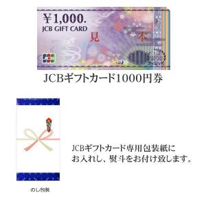 入学祝い 商品券 / JCB ギフト券 500...の詳細画像2