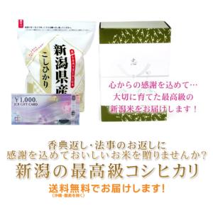香典返し 法事のお返し 半返し 商品券 JCB...の詳細画像1