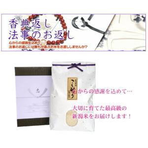 香典返し 法事のお返し 品物 精米 白米 最高...の詳細画像1
