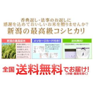 香典返し 法事のお返し 品物 精米 白米 最高...の詳細画像2