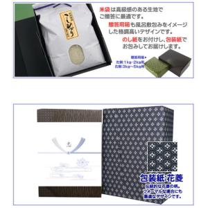 香典返し 法事のお返し 品物 精米 白米 最高...の詳細画像4