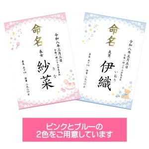 命名書 女の子 - 名入れ ピンク 命名紙 代...の詳細画像5