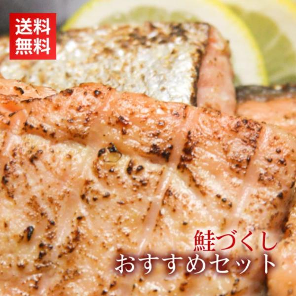 「鮭のまち」村上の特産品 / 鮭づくしおすすめセット / 塩引き鮭・鮭の酒びたし・鮭の味噌漬け / ...