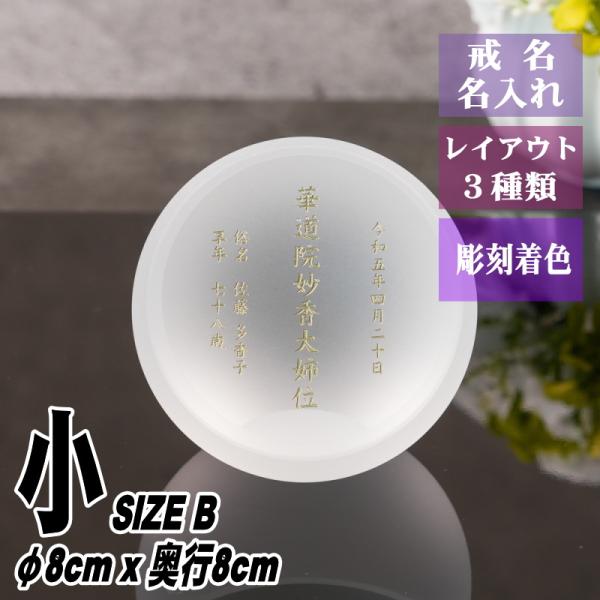 位牌 名入れ クリスタル位牌 AWH-2(小) 淡雪シリーズ ガラス製 お位牌 戒名彫刻無料 モダン...