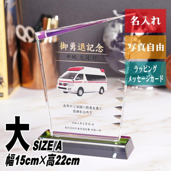 名入れ クリスタル 写真入り 表彰盾 DP-21(大) ホログラム加工 記念品 表彰状 退職記念 周...