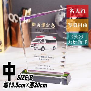 名入れ クリスタル 写真入り 表彰盾 DP-21(中) ホログラム加工 記念品 表彰状 退職記念 周年記念 創立記念 名前入れ 送料無料