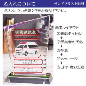 名入れ クリスタル 写真入り 表彰盾 DP-2...の詳細画像2