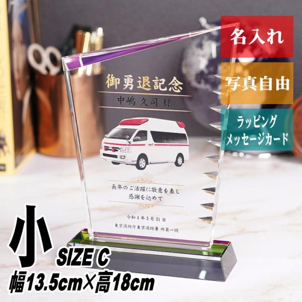 名入れ クリスタル 写真入り 表彰盾 DP-21(小) ホログラム加工 記念品 表彰状 退職記念 周...