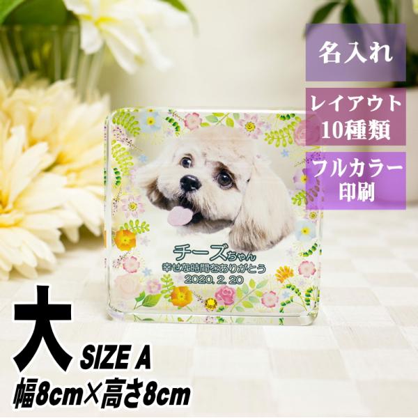 ペット 位牌 ホワイトガラス KP-29(大) 名入れ ペット位牌 仏具 犬 猫 愛犬 愛猫 写真 ...