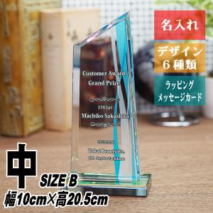 名入れ クリスタル トロフィー WCR-37(中) ホワイトガラス 優勝トロフィー ゴルフコンペ 社内表彰 取引先表彰 認定証 感謝状 表彰状 周年記念