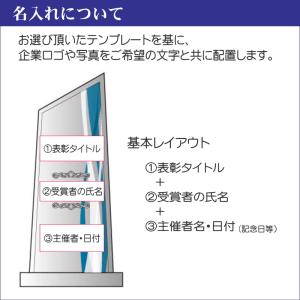 名入れ クリスタル トロフィー WCR-37(...の詳細画像4