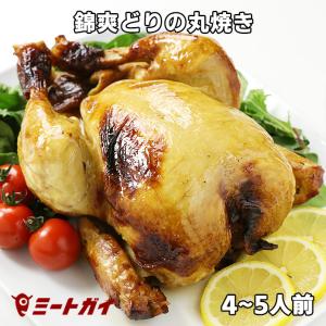 錦爽鶏(きんそうどり)  の丸焼き ローストチキン　1羽まるごと