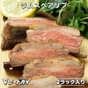 ラムスペアリブ 2ラック入り 600g 羊肉 仔羊 ラム肉 バーベキュー キャンプ