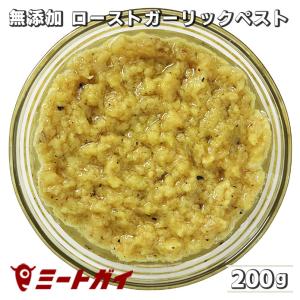 冷凍 ローストガーリックペスト