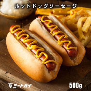 ポーク&チキンホットドッグソーセージ 500g｜ミートガイ