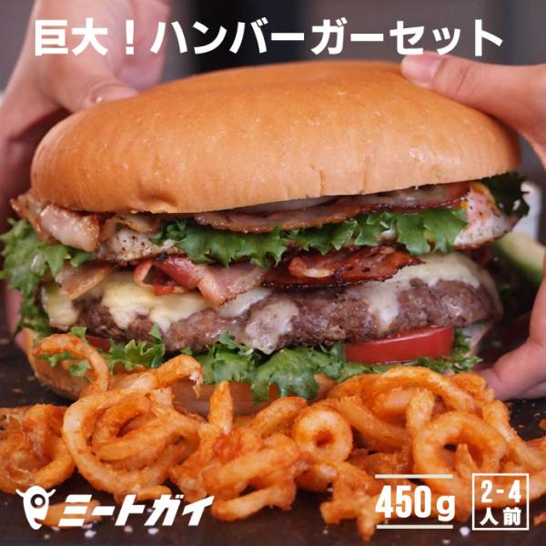 特大 手作りハンバーガーセット パウンダー バーベキューセット　バーベキュー　肉   BBQ食材　ア...