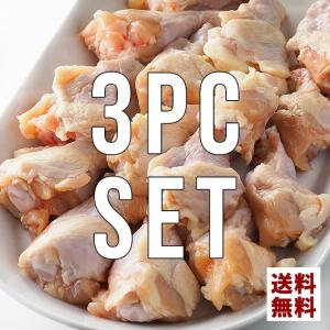 錦爽鶏の手羽元 (きんそうどり) 1kg × 3パックセット　