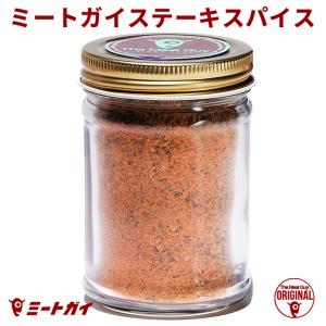 ポイント消化 ミートガイオリジナル ステーキスパイスミックス 香辛料 シーズニング ハーブ 調味料｜themeatguy