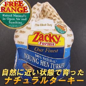 ●終売●アメリカ産 七面鳥丸　8ポンド(3.6kg〜)　（冷凍・生）Zacky Farm　(ローストターキー・丸焼き用・平飼いターキー)