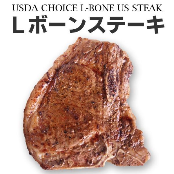 サーロインステーキ アメリカ産 骨付サーロイン Lボーンステーキ 450g バーベキュー 肉 USD...