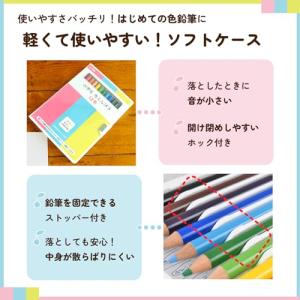 サクラクレパス 色鉛筆 12色 小学生文具 G...の詳細画像2