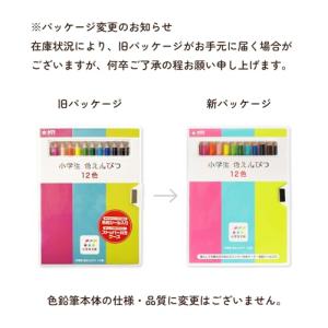 サクラクレパス 色鉛筆 12色 小学生文具 G...の詳細画像5