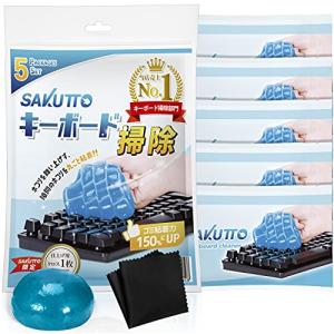 SAKUTTO キーボード 掃除 スライム 粘着クリーナー 車内清掃 隙間 ほこり 【粘着力UP】5袋セット ((スライムの香り))｜The mellow