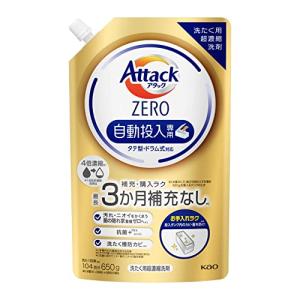 アタックZERO 自動投入 洗濯洗剤 自動投入専用処方でお洗たくがもっとラクになる! 詰替650g｜themellow