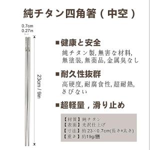 TITECOUGO チタン 箸 アウトドア キ...の詳細画像1