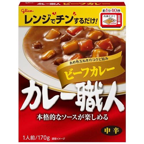 グリコ カレー職人 ビーフカレー 中辛 170g×10個(レンジ対応/レンジで温め簡単/常温保存/レ...