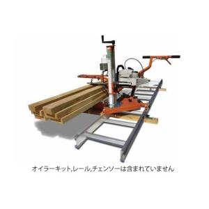 24インチ/60cm』チェーンソー 製材機 ミル 角材 丸太 板材 製板 柱