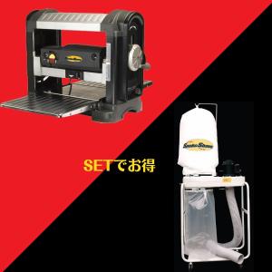 自動かんな スポークシェーブ (40200H-JP) & 1HP集塵機