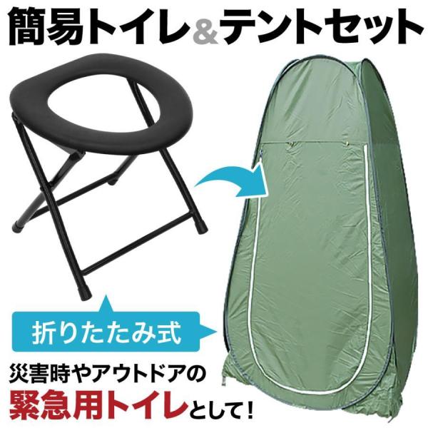 簡易トイレ 大便用 女性用 登山 非常用トイレセット 災害用トイレセット 簡易トイレテント 折りたた...