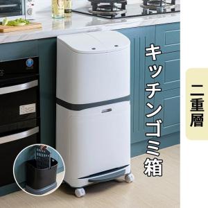 ゴミ箱　おしゃれ 分別ごみ箱 分別2段　縦型　省スペース 45リットル キッチン 屋外 スリム 大容量 ペダル式 ダストボックス 縦型分類 フタ付き キャスター付