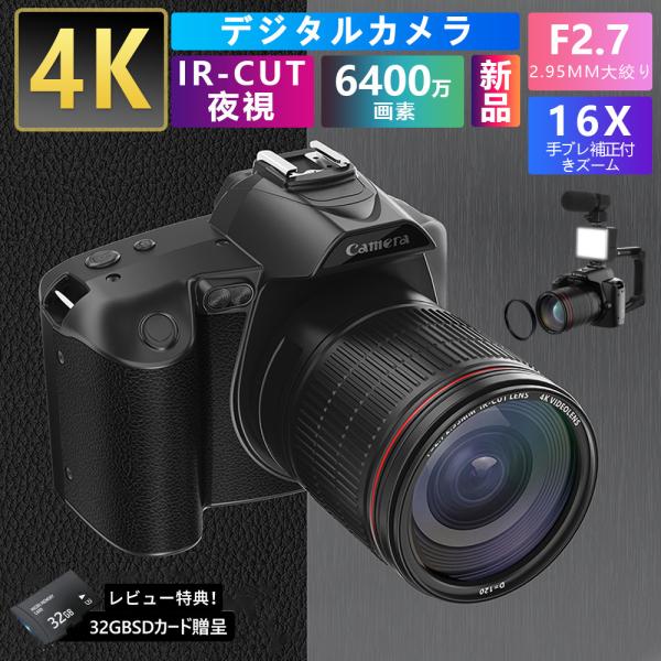ビデオカメラ 4kデジタルカメラ 安い 新品 一眼レフ 4K 6400万画素 IRナイトビジョン 1...