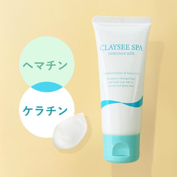 クレイシースパ 洗い流さないトリートメント 60g ケラチン ヘマチン ダメージケア アウトバストリ...