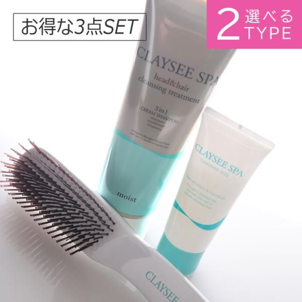 【3点セット】クレイクリームシャンプー クレイシースパ 200g＆シャンプーブラシ＆洗い流さないトリ...