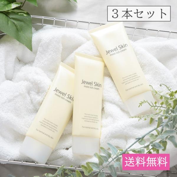 【3本セット】ジュエルスキン 薬用モイストリッチクリーム 100g×3本（医薬部外品）《送料無料》 ...