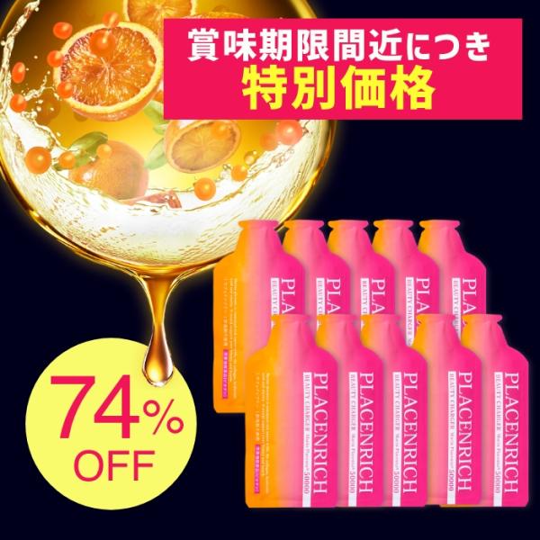 プラセンタ ドリンク 50000 プラセンリッチ ビューティーチャージャー 1箱(40g×10包入)...