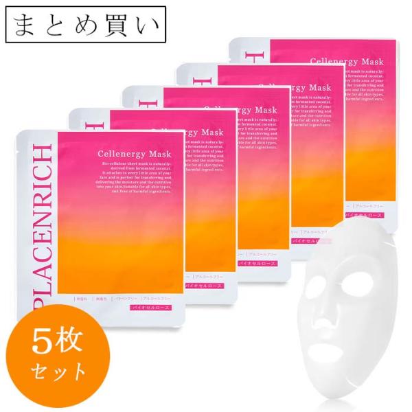 ＜マリンプラセンタ配合バイオセルロースマスク＞プラセンリッチ　セルエナジーマスク《NEWパッケージ》...