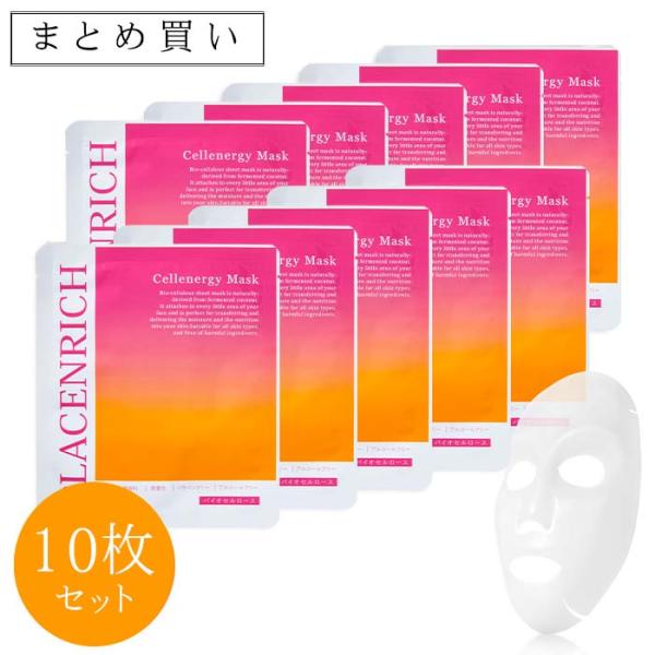 ＜マリンプラセンタ配合バイオセルロースマスク＞プラセンリッチ　セルエナジーマスク《NEWパッケージ》...