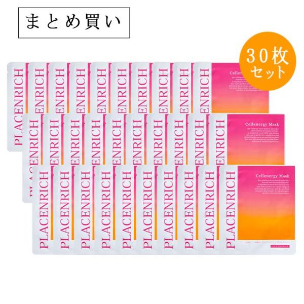 ＜マリンプラセンタ配合バイオセルロースマスク＞プラセンリッチ　セルエナジーマスク《NEWパッケージ》...