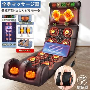 マッサージ器 全身 マッサージシート 寝ながら ...の商品画像