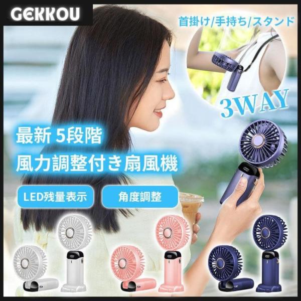 ハンディファン 手持ち扇風機　首かけ 静音 手持ち 強風 折りたたみ 首掛け 扇風機 小型 冷却ファ...